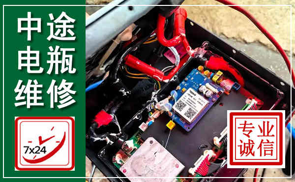 北辰汽车换电瓶,附近电瓶维修救援电话
