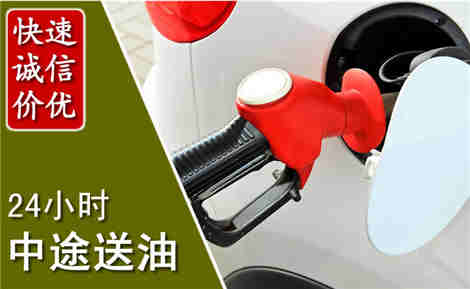 北辰中途送油场景与案例
