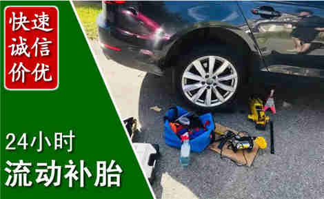 北辰流动补胎场景与案例