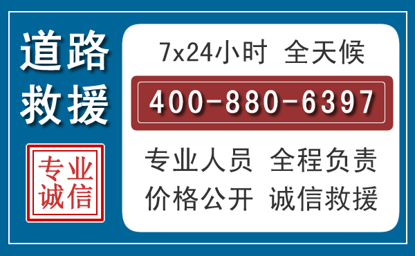 北辰汽车救援汽车救援