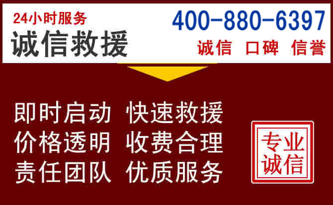 北辰汽车救援