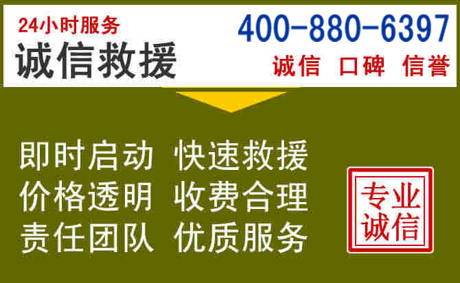 北辰汽车救援电话 北辰汽车救援电话