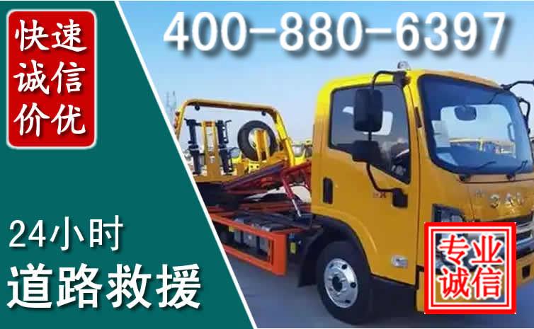 北辰道路救援电话 北辰道路救援电话