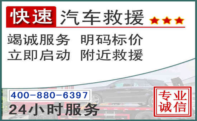 北辰长春拖车电话 北辰长春拖车电话