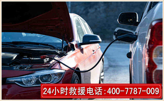 北辰汽车电瓶搭电救援电话